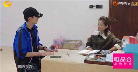 《亲爱的客栈3》吴磊引起了全体成员的不满是怎么回事?