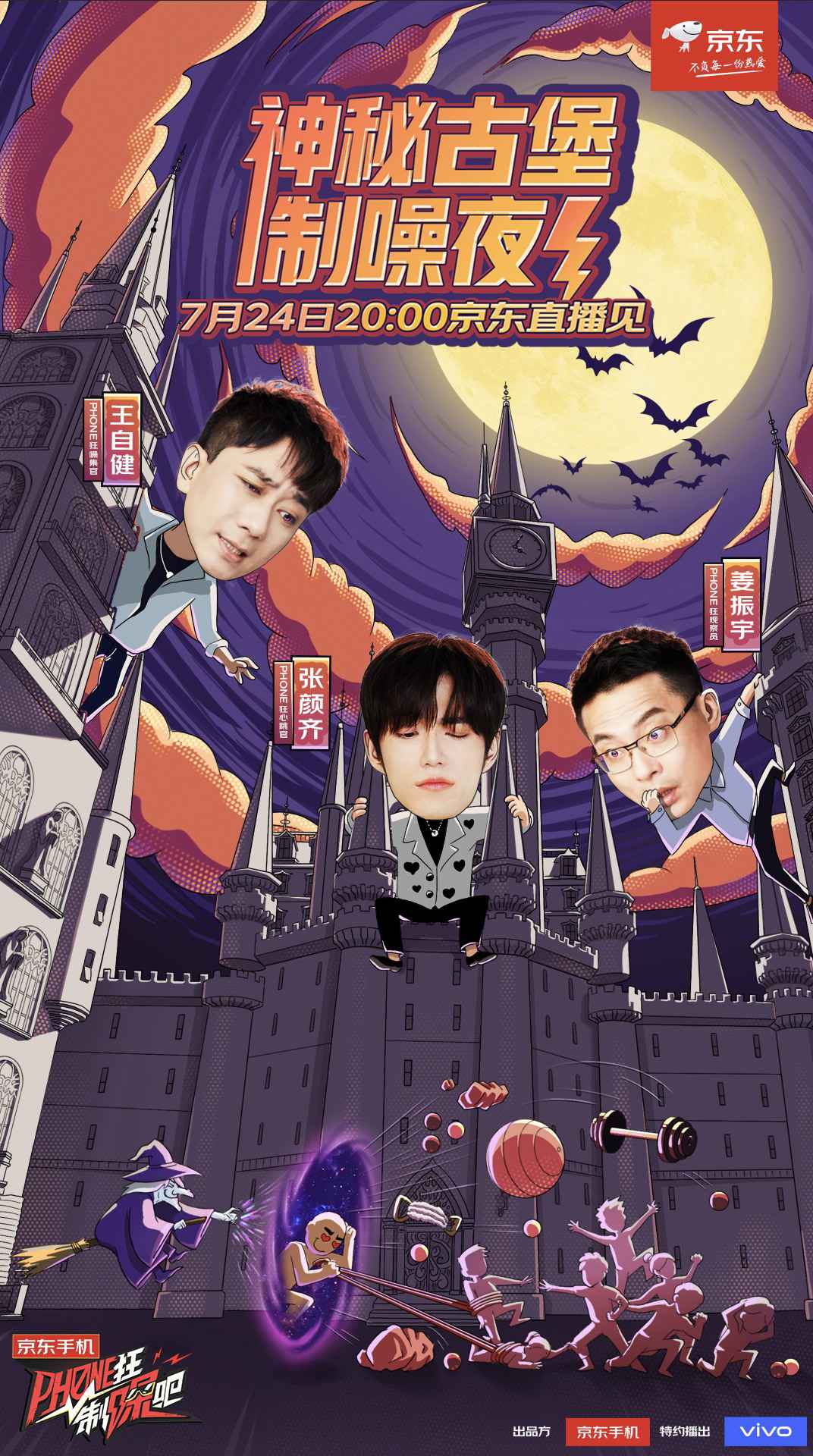 王自健超强推理能力带飞全场 金句输出引热议