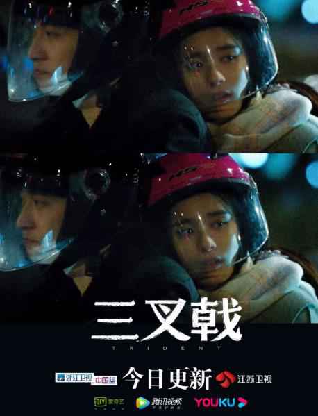 范诗然《三叉戟》热播 新人演员表现惊喜满满