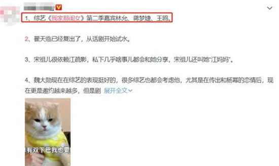 《我家那闺女2》都有哪些明星？《我家那闺女2》要开播了吗？