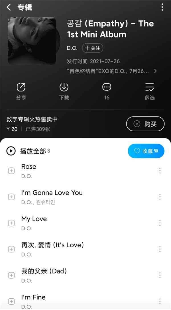 D.O.首张迷你专辑惊艳亮相酷狗,三种语言释放多元魅力