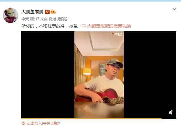 大鹏弹唱《守候》缅怀