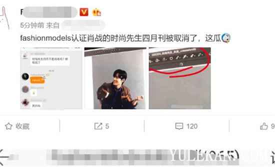 肖战到底发生了什么事？受粉丝连累丢资源是怎么回事？