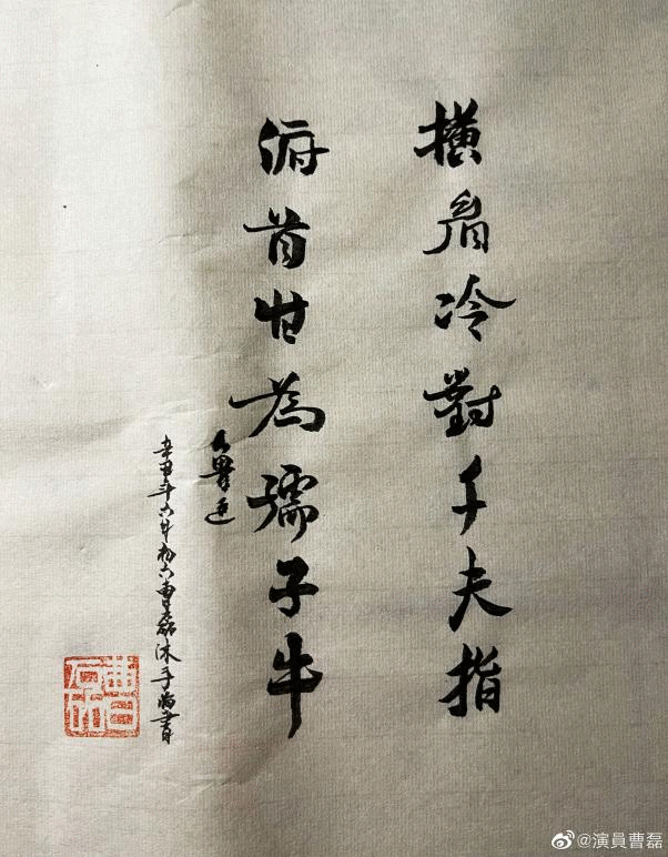 曹磊参加演员和经纪人培训班 谈对于角色的创作