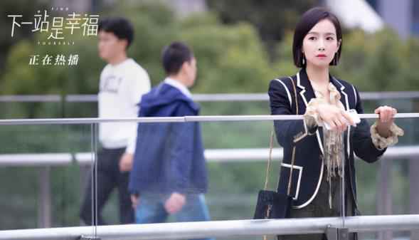 《下一站是幸福》恋爱消费观引共鸣 治愈甜剧下探讨多维度社会话题