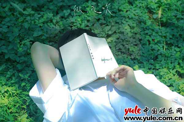 李润祺新歌《微风吹》上线 夏日氛围感十足