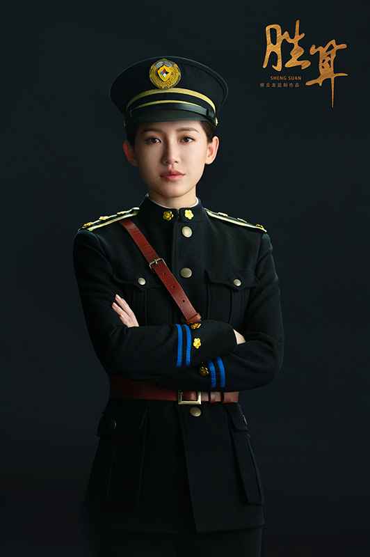 《胜算》今日开播，军装“尔晴”给你最无间的苏青!