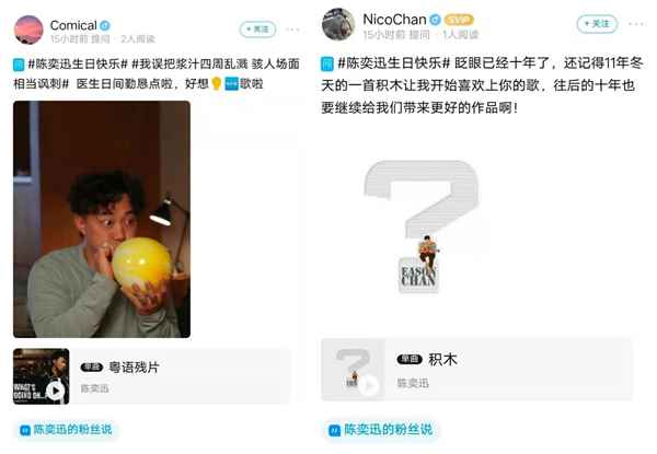 酷狗粉丝说屡爆惊喜周边 陈奕迅今年生日很特别!