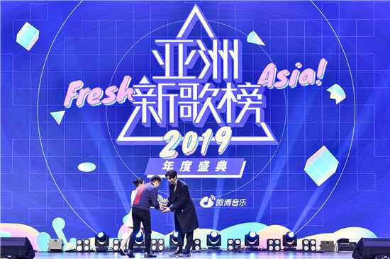 亚洲新歌榜年度盛典