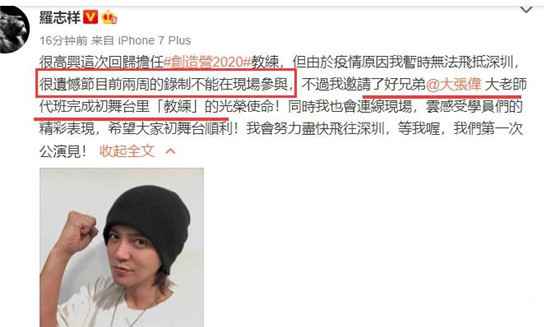 《创3》代班教练是谁？罗志祥为什么缺席录制？