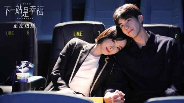 《下一站是幸福》收视夺冠豆瓣8.1优质都市言情治愈剧正向价值观引热议