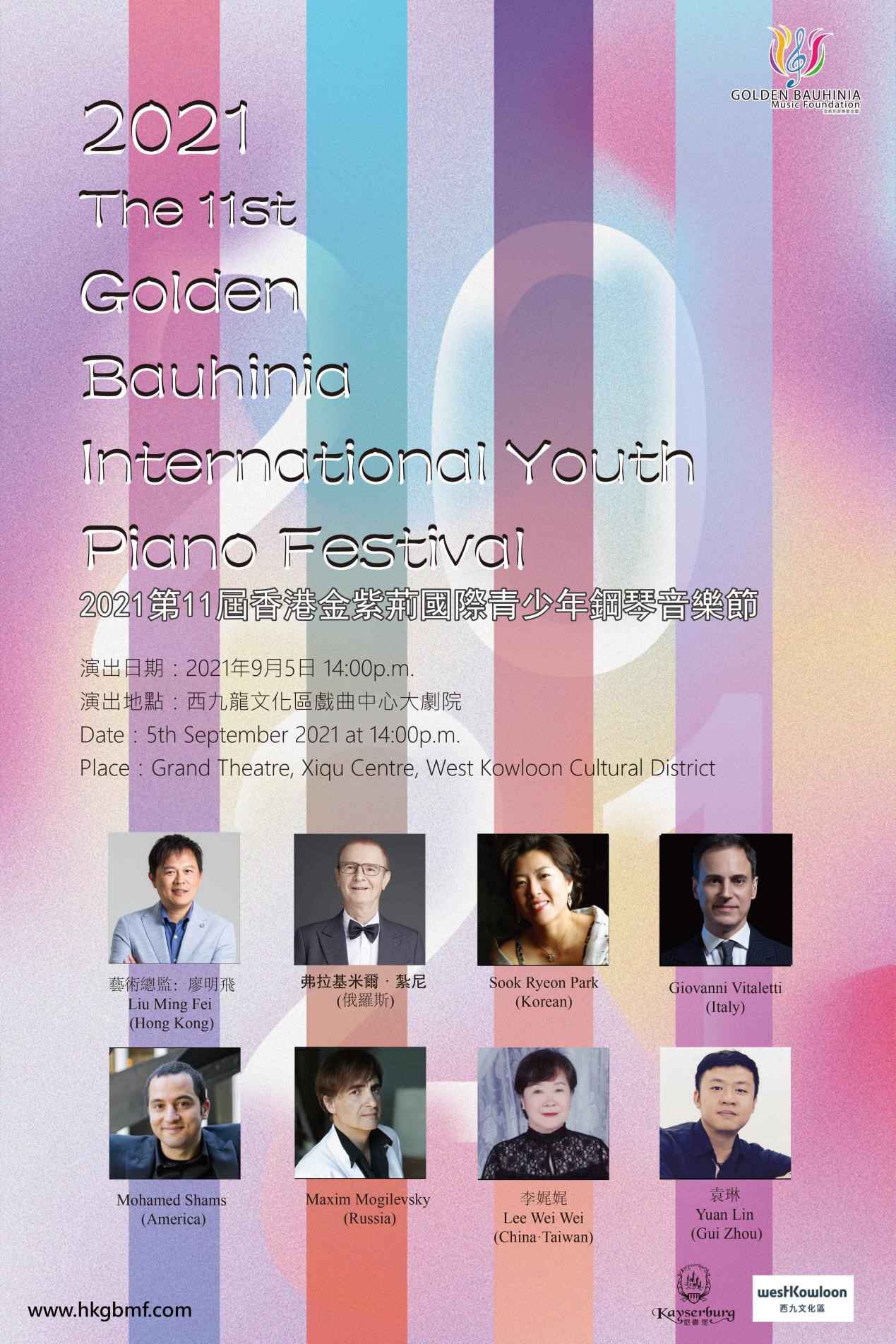 国际评委亮相第十一届香港金紫荆国际青少年钢琴音乐节众望所归