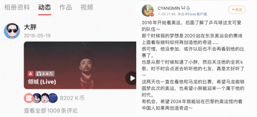 赛场上的运动员,K歌里的麦霸,原来这些奥运健将都爱唱歌!