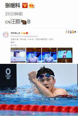 汪顺男子200米混合泳夺金 张继科傅园慧发文祝贺