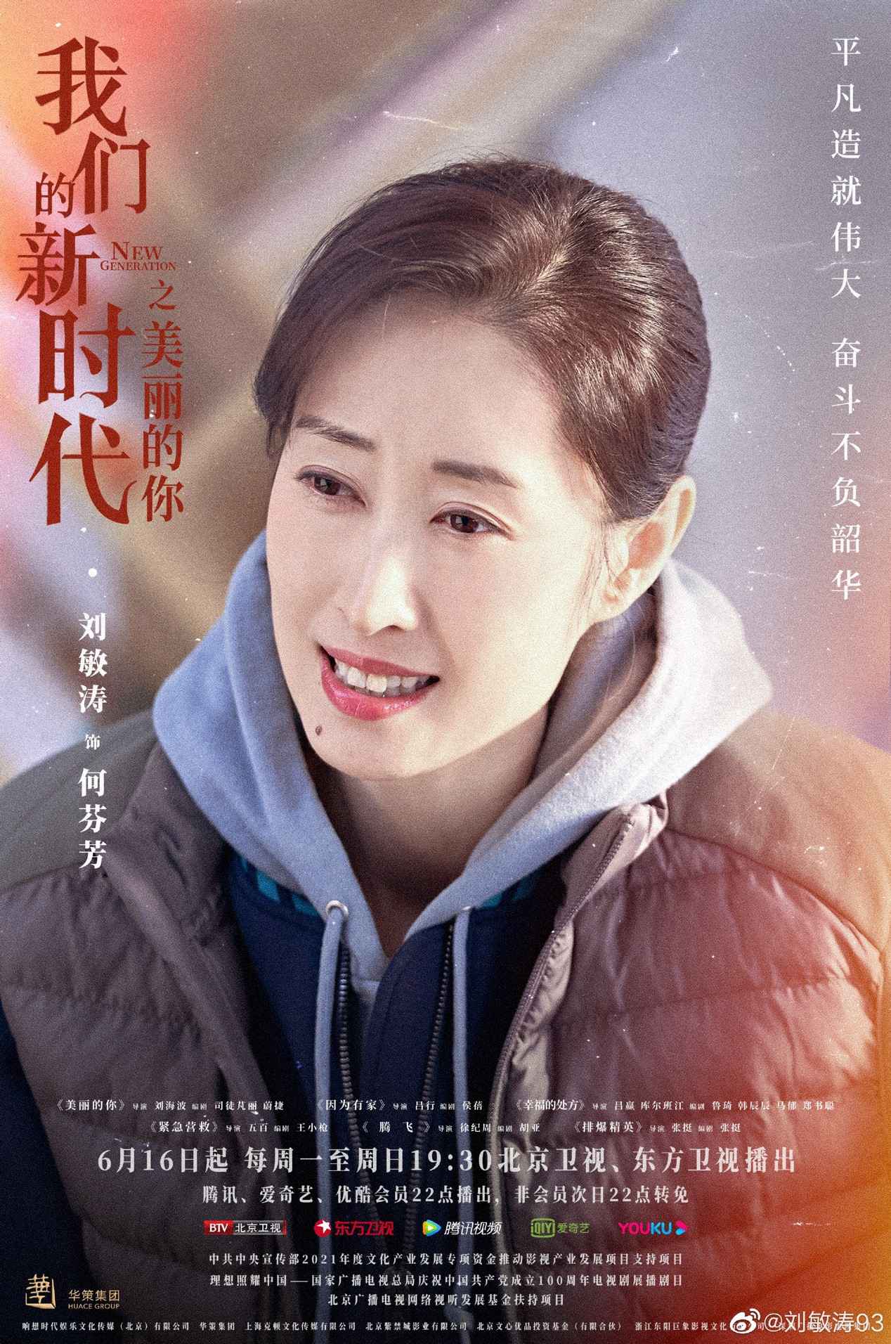 刘敏涛签约新公司天浩盛世, 多面蓄力开启全新旅程