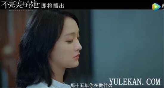 《不完美的她》赵雅芝和周迅是什么关系？在剧中饰演的什么角色？