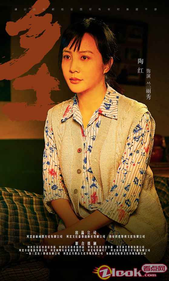 陶红现身电影《乡土》发布会 造型别致引人注目