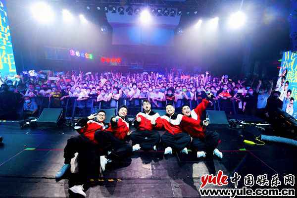 熊猫堂全场合照 熊猫堂We Are The ONE出道一周年演唱会圆满落幕