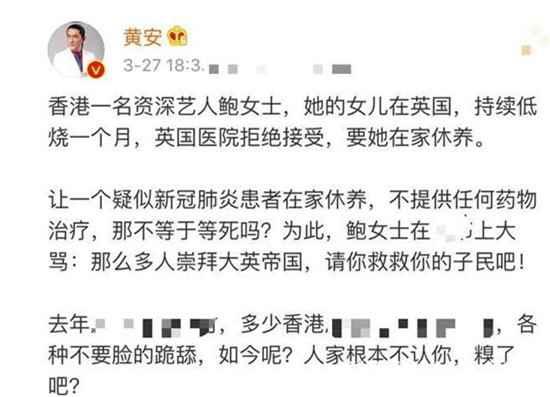 鲍起静女儿发烧去医院被拒收是怎么回事?