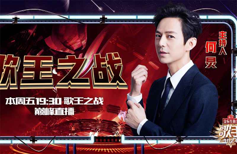 华晨宇真的是名副其实歌王吗？何老师在节目中救场，情商真的高！