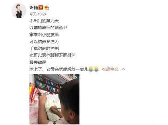 不能出门的明星们在特殊时期都在干嘛?