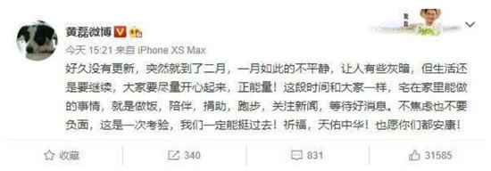 不能出门的明星们在特殊时期都在干嘛?