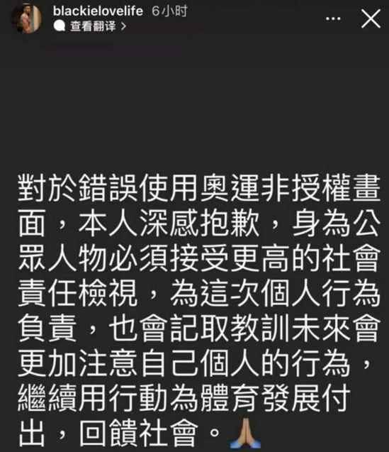 陈建州为使用盗版设备看奥运会道歉 陈建州为使用盗版设备看奥运会道歉