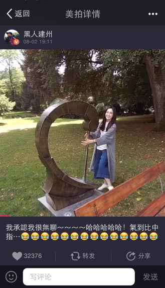 陈建州美拍晒与范玮琪出行 不断恶搞爱妻