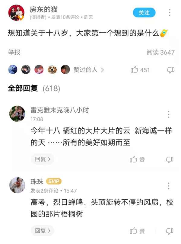 酷狗伯乐计划星推官房东的猫 演绎不一样的《New Boy》