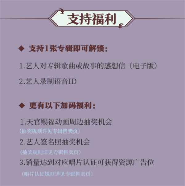 酷狗上线《天官赐福》动画授权专辑《世中逢尔》 再现国风文化魅力