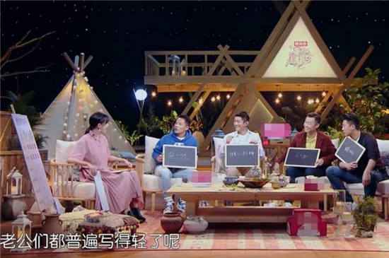 《妻子3》哪个妻子是最重的？妻子们称体重是哪一期？