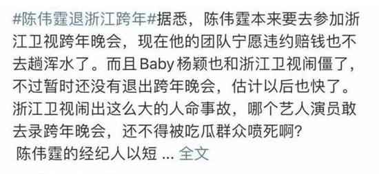 蓝台跨年热度为什么这么低？多位明星取消浙江台跨年计划