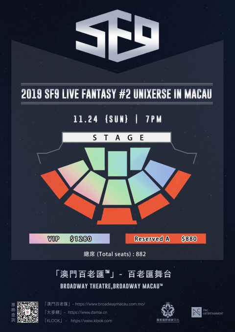 SF9将巡演到澳门啦！港澳地区首次开骚见「Fantasy」～