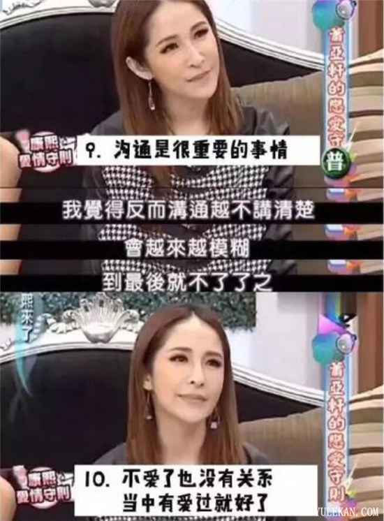 萧亚轩的恋爱法则是什么？为什么被网友奉为爱情宝典？