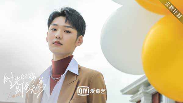 治愈系网剧超甜年下恋爆火，痞帅年下弟弟付伟