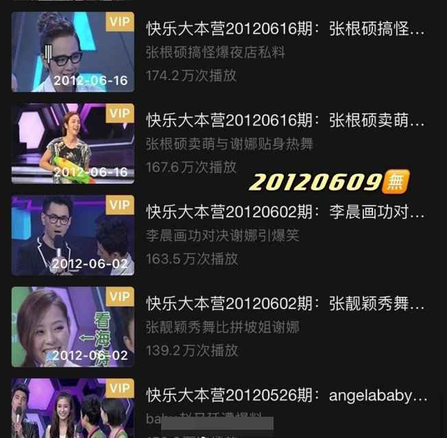 受吴亦凡影响？EXO参与录制的四期快本被下架