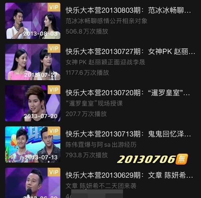 受吴亦凡影响？EXO参与录制的四期快本被下架