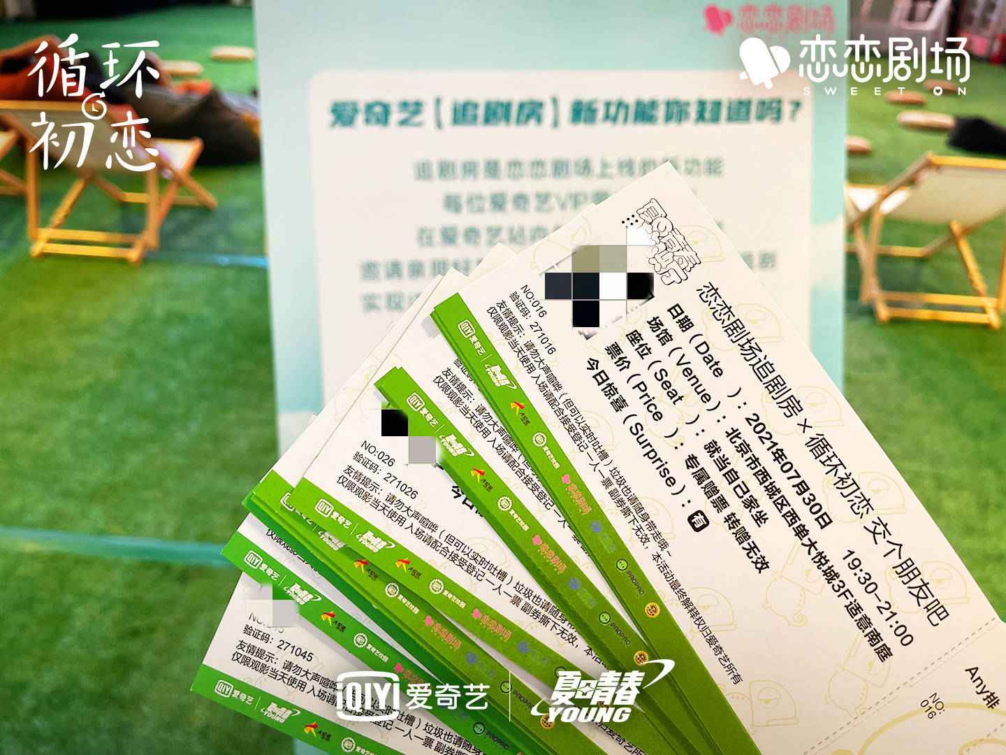 社交追剧新体验！恋恋剧场-恋恋追剧房邀你群嗑糖