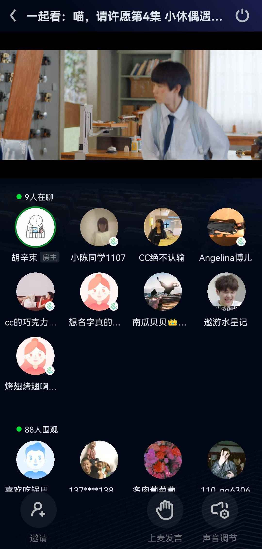 社交追剧新体验！恋恋剧场-恋恋追剧房邀你群嗑糖