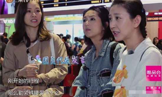 《妻子3》为什么观众说唐一菲情商低?唐一菲为什么被骂?