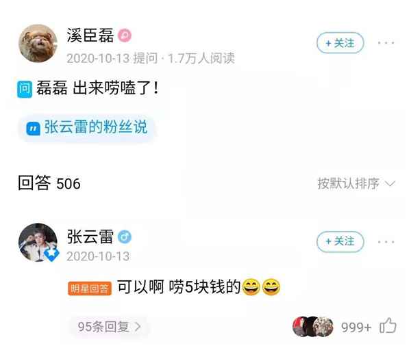 新一轮抢票机会!酷狗粉丝说掉落张云雷演唱会新“惊喜”