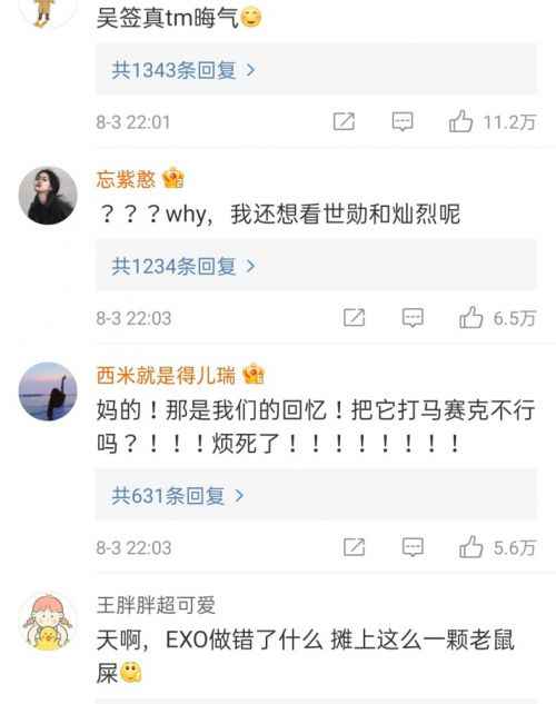 EXO参与录制的四期快本被下架原因是什么？EXO上过哪几期快乐大本营？