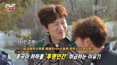 《Running Man》金钟国把HAHA当透明人？