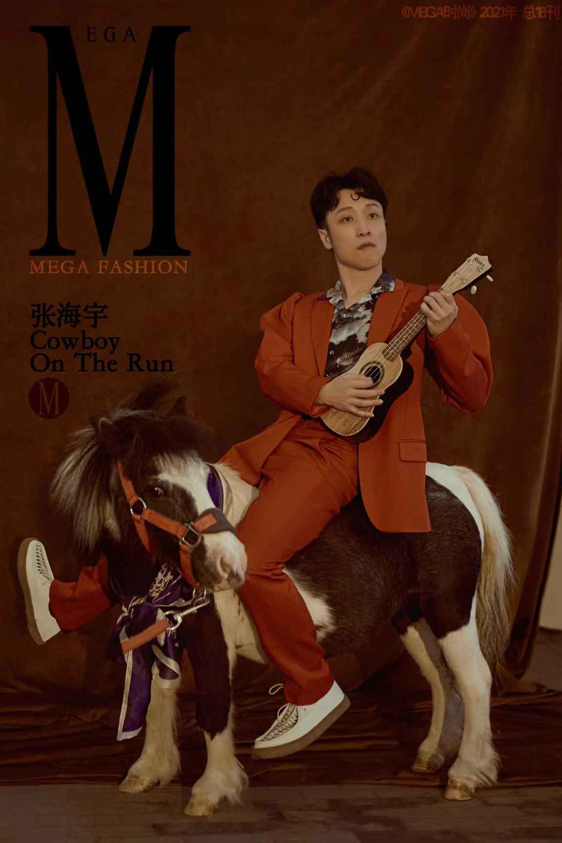 张海宇最新时尚大片曝光 幽默潮流展不同型格