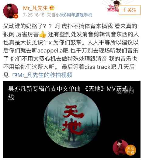 《跨界歌王》宁静幕后推手大有来头？竟是吴亦凡私人订制