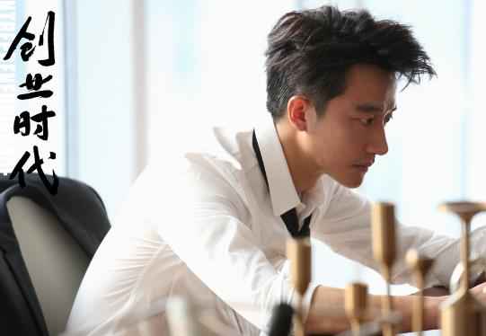 《创业时代》曝光“创业组合”角色关系海报 黄轩杨颖勇闯创业情关