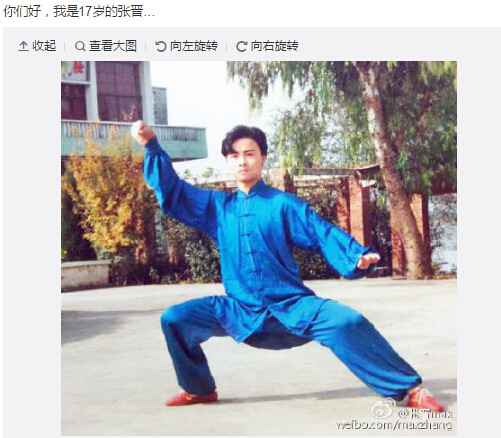 张晋晒17岁练武照 面容青涩动作帅气