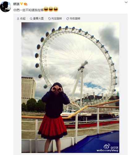 舒淇穿短裙站摩天轮下 刘烨：腿好细，心疼