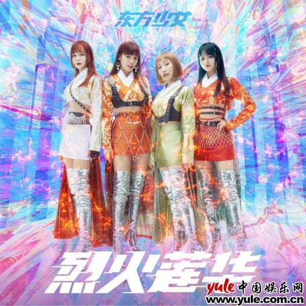 东方少女携国潮单曲《烈火莲华》强势回归 哪吒精神音乐重现