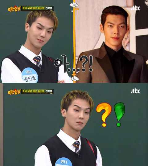 《认识的哥哥》宋旻浩变脸金宇彬／赵权变脸崔智友，居然都有九成像！